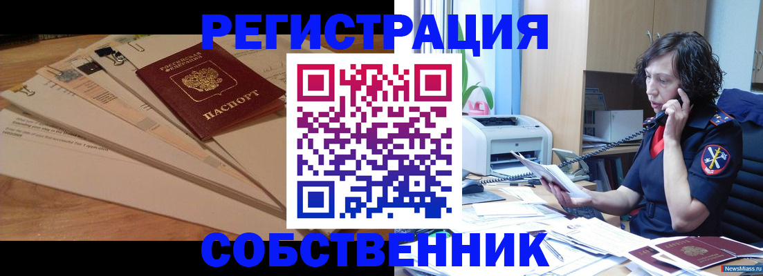 прописка штамп в Красноуральске