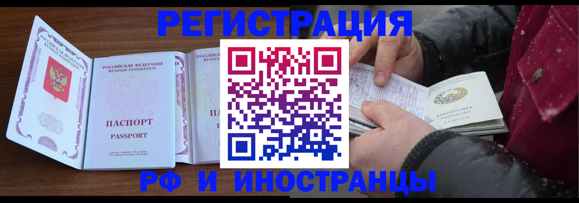 временная регистрация недорого в Красноуральске