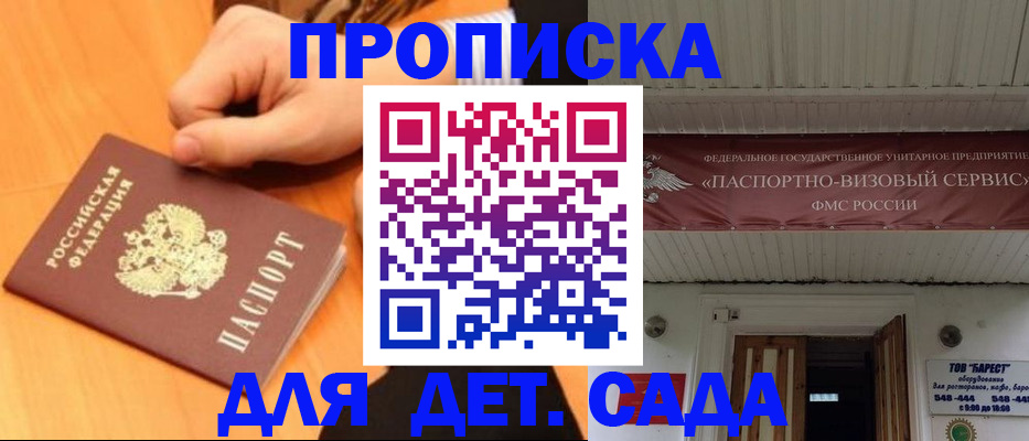 прописка для военкомата в Красноуральске