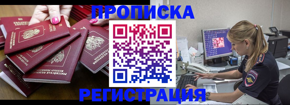 где прописаться в Красноуральске