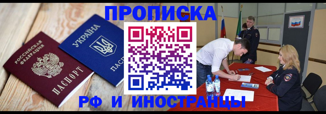 временная регистрация в квартире в Красноуральске